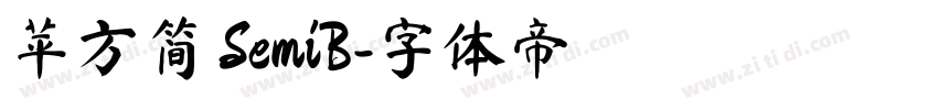 苹方简 SemiB字体转换